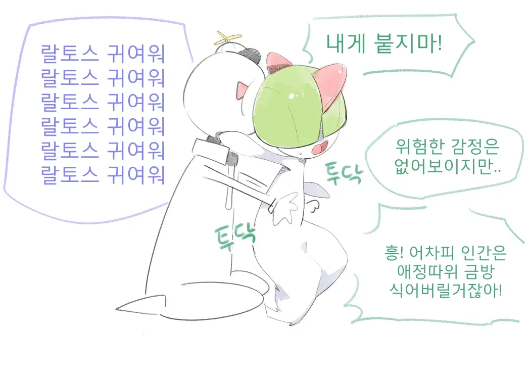 Kirlia'S First Love